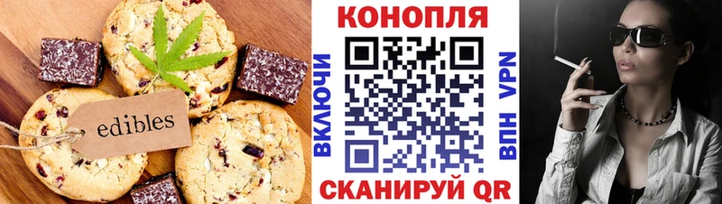 Печенье с ТГК конопля Ханты-Мансийск