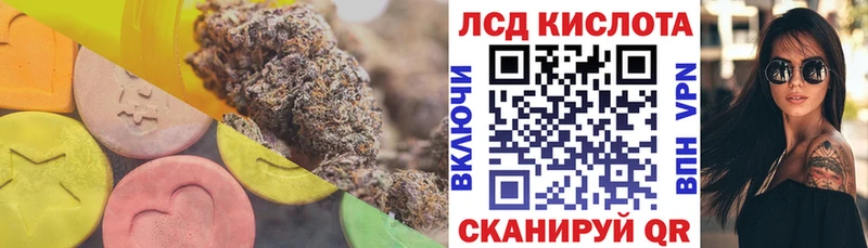 Лсд 25 экстази кислота  купить наркотик  MEGA зеркало  Ханты-Мансийск 